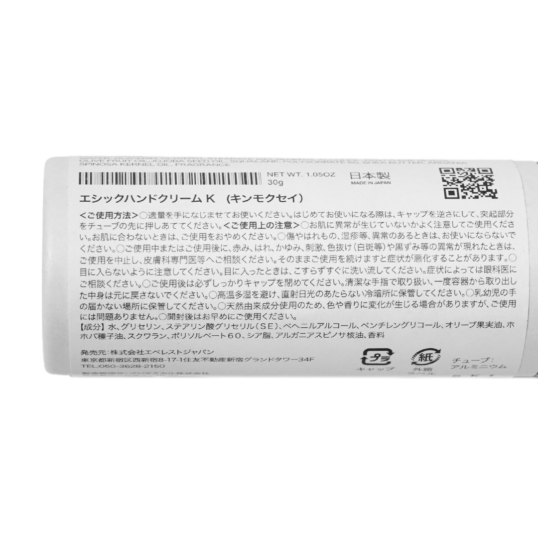 ETHICAL HANDCREAM KʶںԡˡEVERESTʥϥɥ꡼