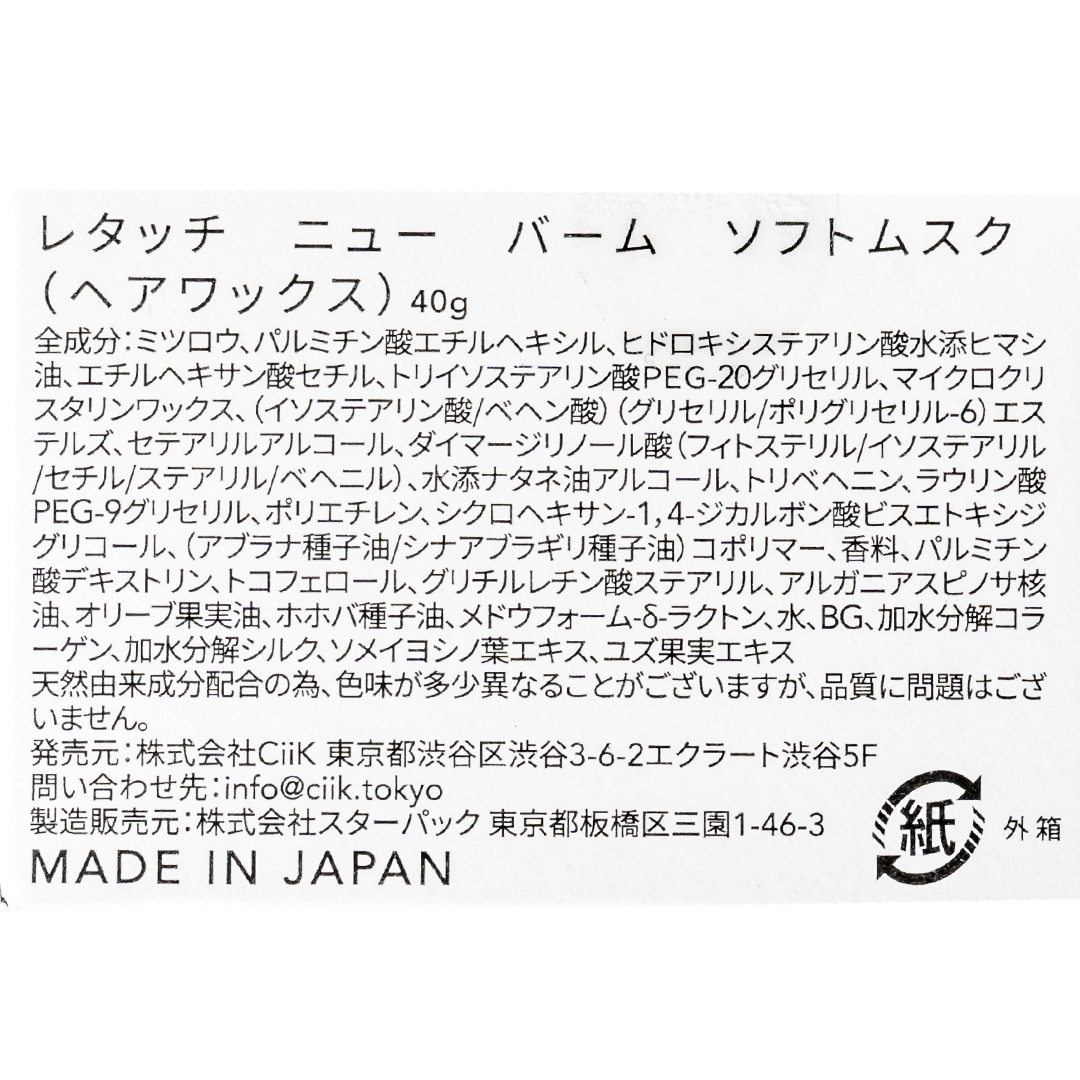 HAIR BALMʥեȥॹˡRETOUCH nuʥإС