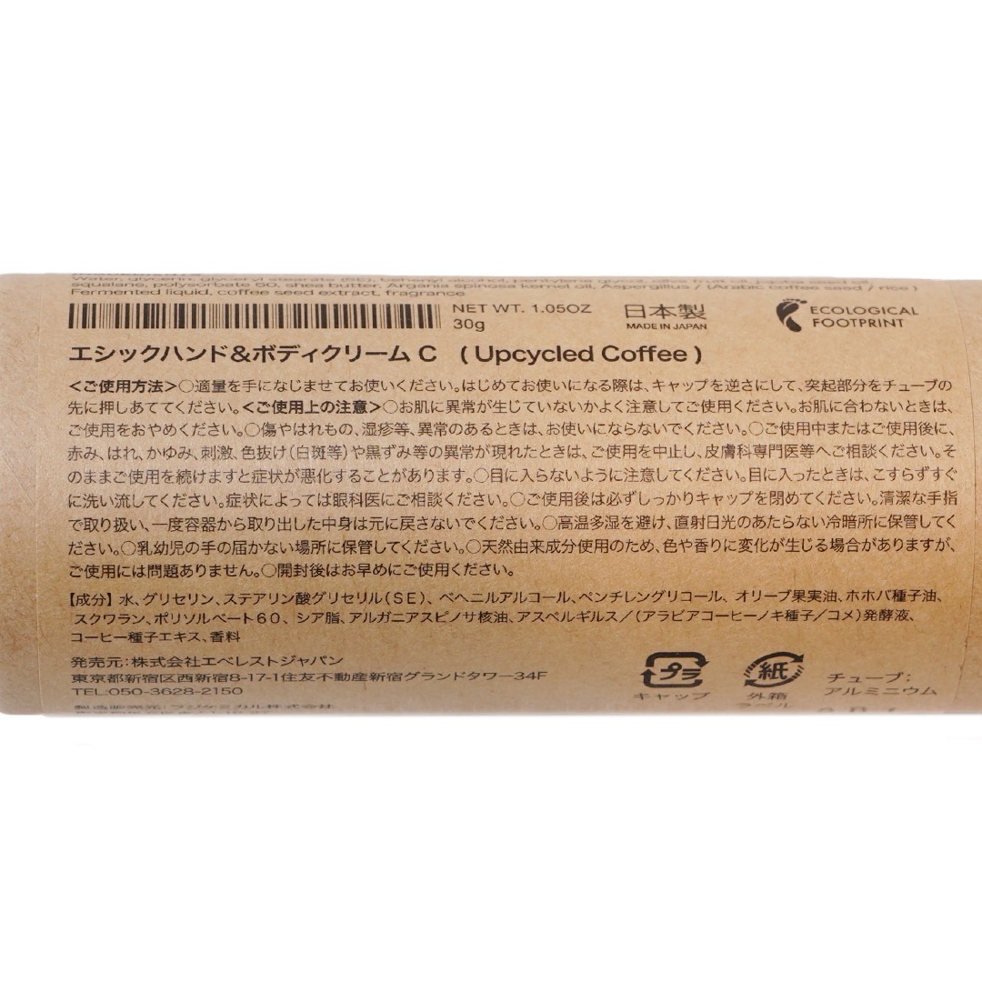 UP CYCLE COFFEE HAND&BODY CREAM��EVEREST�ʥϥ�ɥ��꡼���