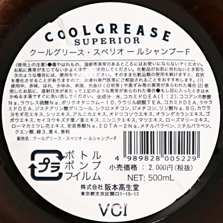 SHAMPOO STANDARD��COOLGREASE SUPERIORE�ʥ����ס���