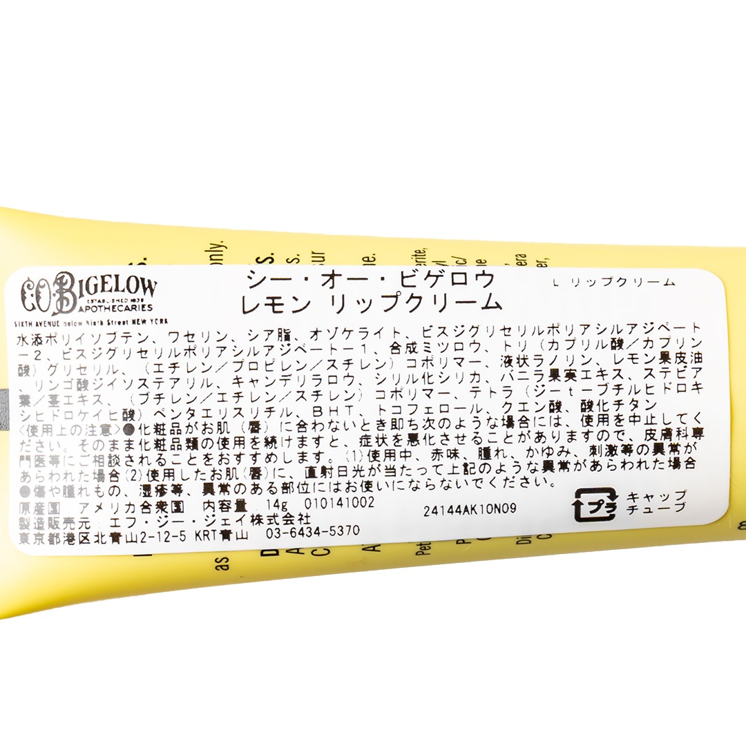 ���� ��åץ��꡼�ࡿC.O.Bigelow�ʥ�åץ��꡼���