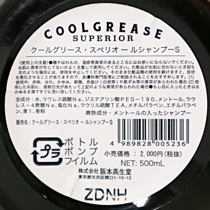 SHAMPOO MENTHOLCOOLGREASE SUPERIOREʥס