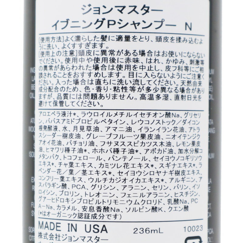 ֥˥Pס236ml  (֥˥󥰥ץ)_Rjohn masters organicsʥס