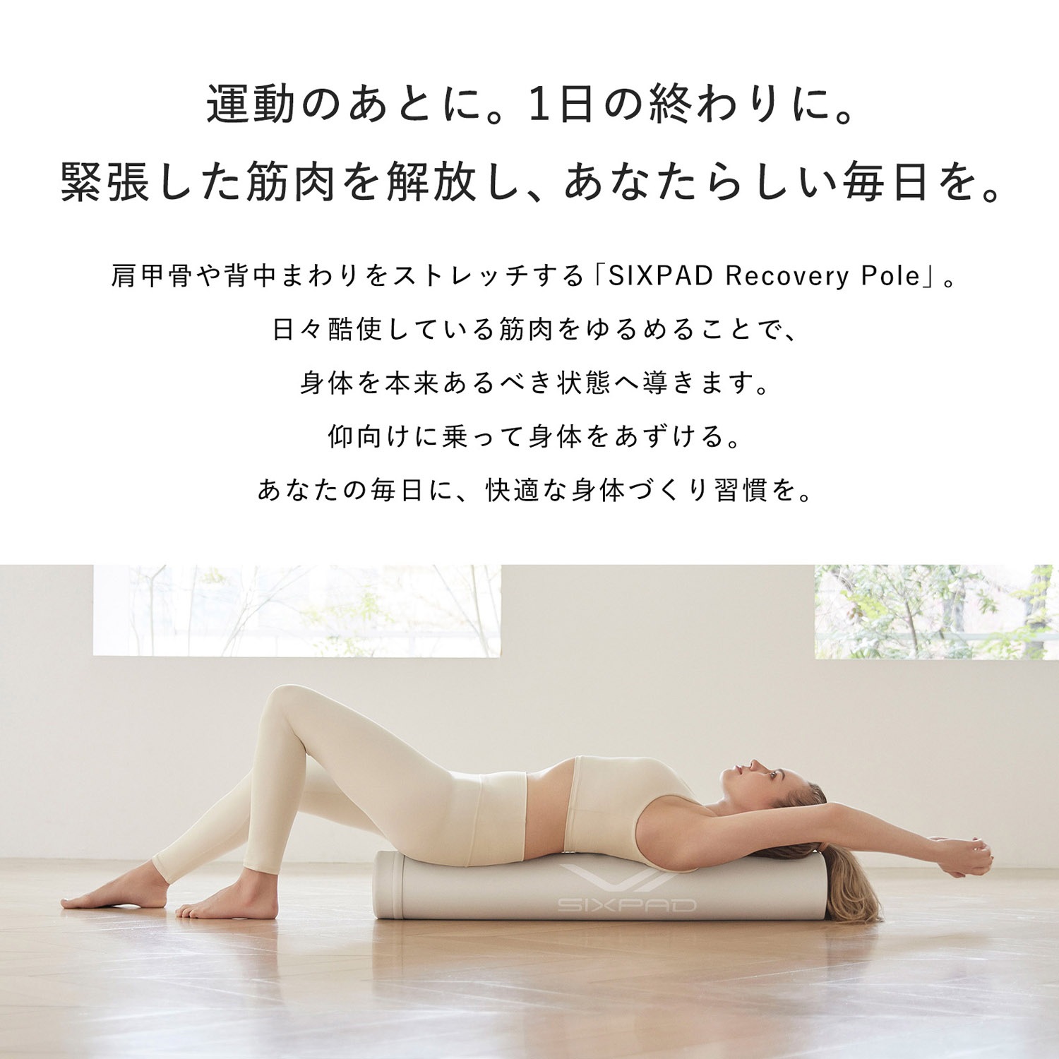 Recovery Pole��SIXPAD�ʥե��åȥͥ�������