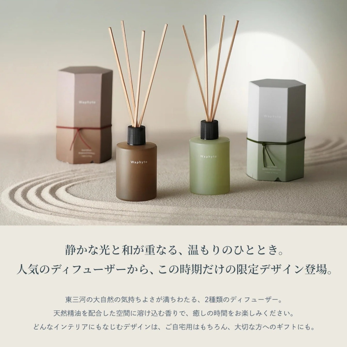 �٥륬��åȡ��ѥ���� �꡼�ɥǥ��ե塼������Waphyto�ʥǥ��ե塼������