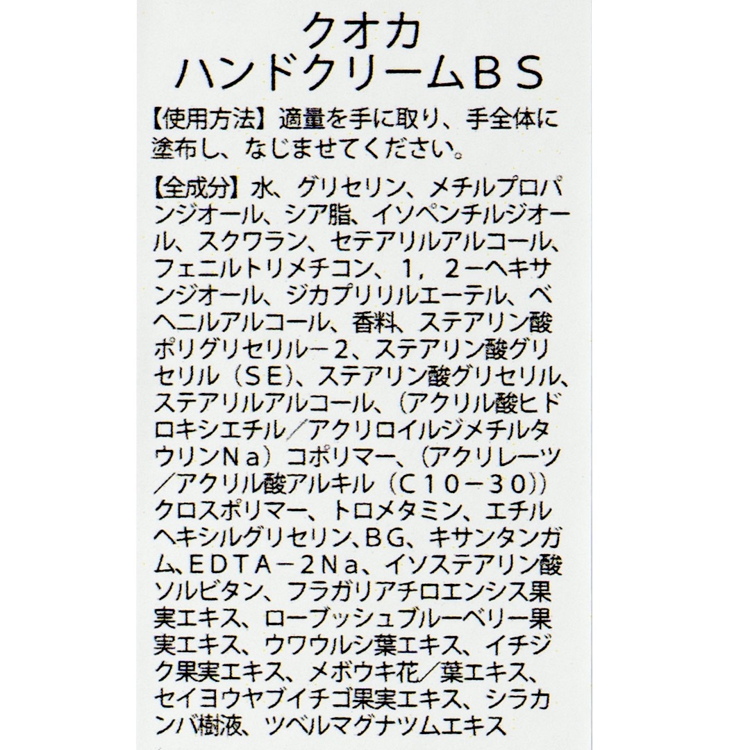 BASIL SORBET HAND CREAM��kuoca�ʥϥ�ɥ��꡼���