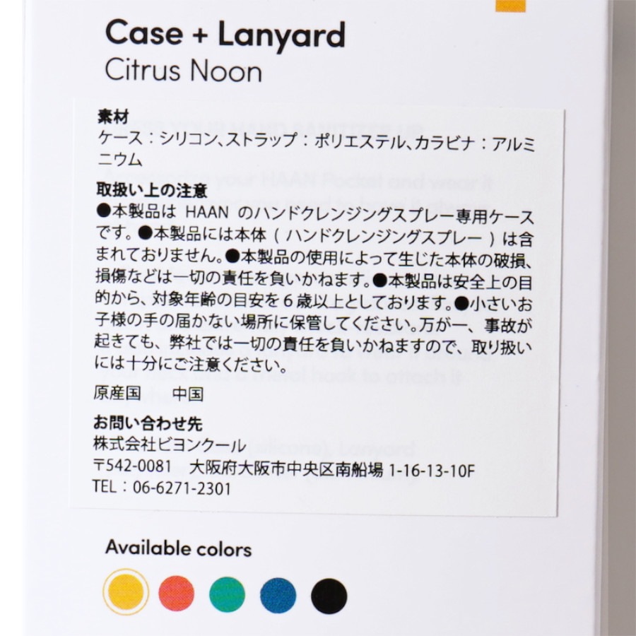 ���ȥ饹�̡��󡡥�˥䡼�ɥϥ󥬡��ݥ��åȡ�HAAN�ʥۥ������