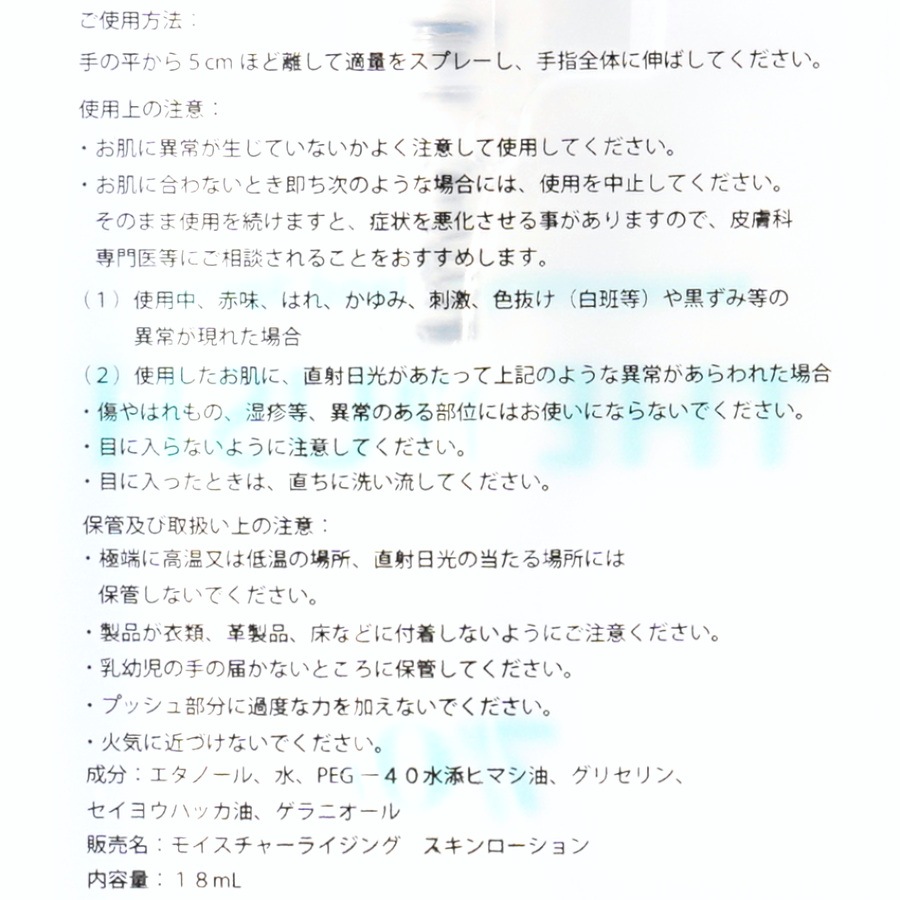 MINT Basic SetTHE PUSHʥϥɥץ졼