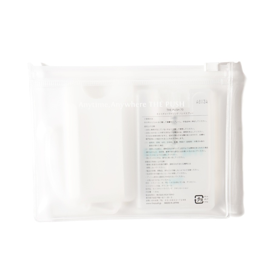 MINT Basic SetTHE PUSHʥϥɥץ졼