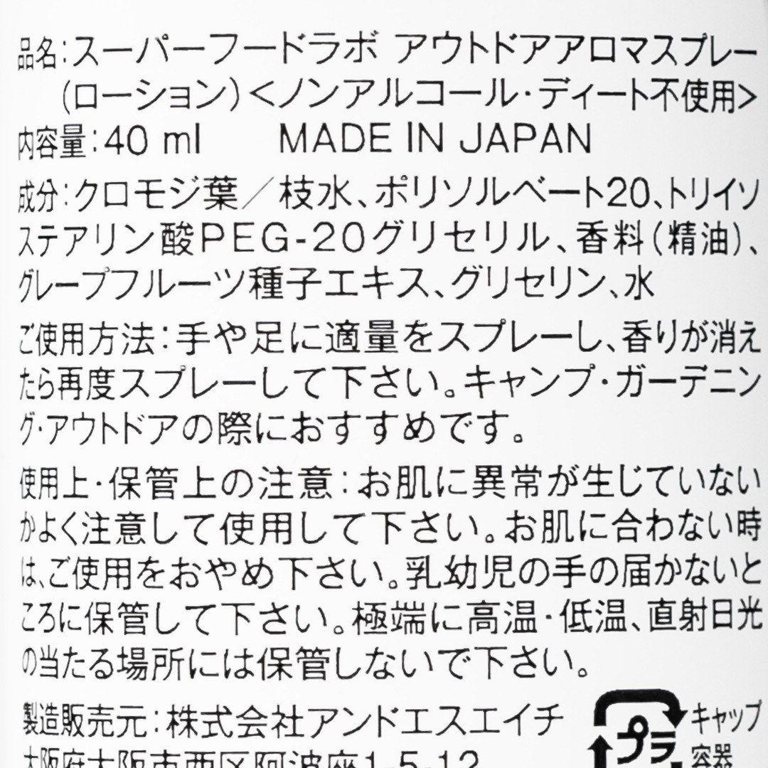 �����ȥɥ������ޥ��ץ졼�ʥ��������ˡ�SUPERFOOD LAB�ʥ����ޥ��ץ졼��