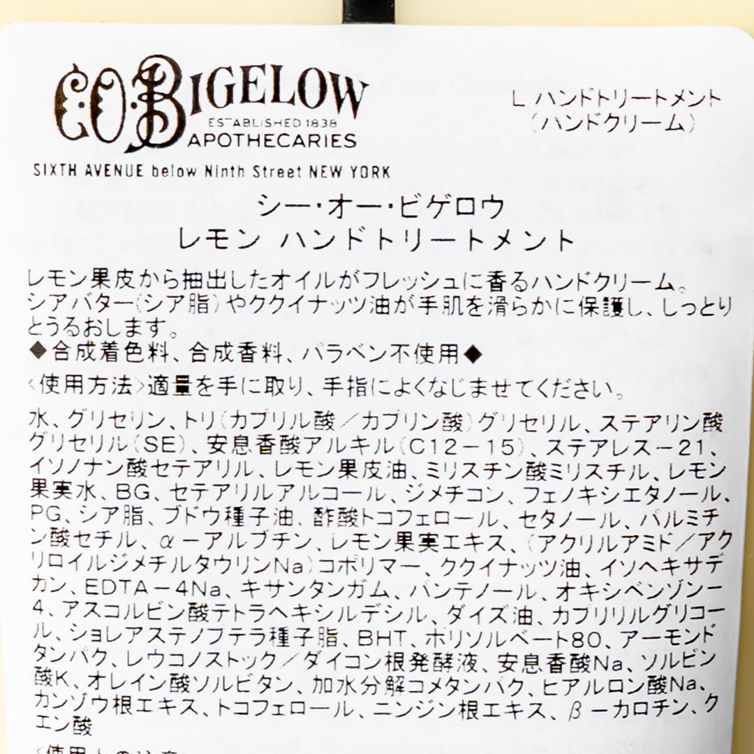 ���� �ϥ�ɥȥ꡼�ȥ��� 85g��C.O.Bigelow�ʥϥ�ɥ��꡼���