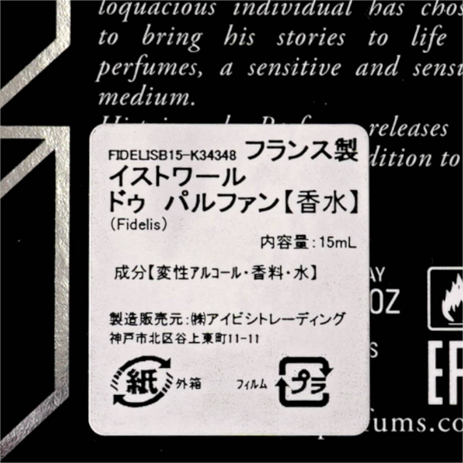 FIDELIS - PINK GOLD 15ml��Histoires de Parfums�ʹ���