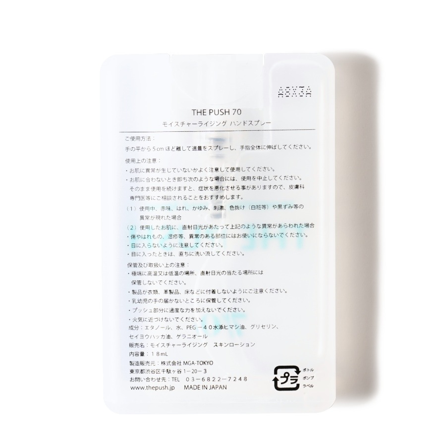 MINT 2 Bottle Set GRAY & MINTTHE PUSHʥϥɥץ졼