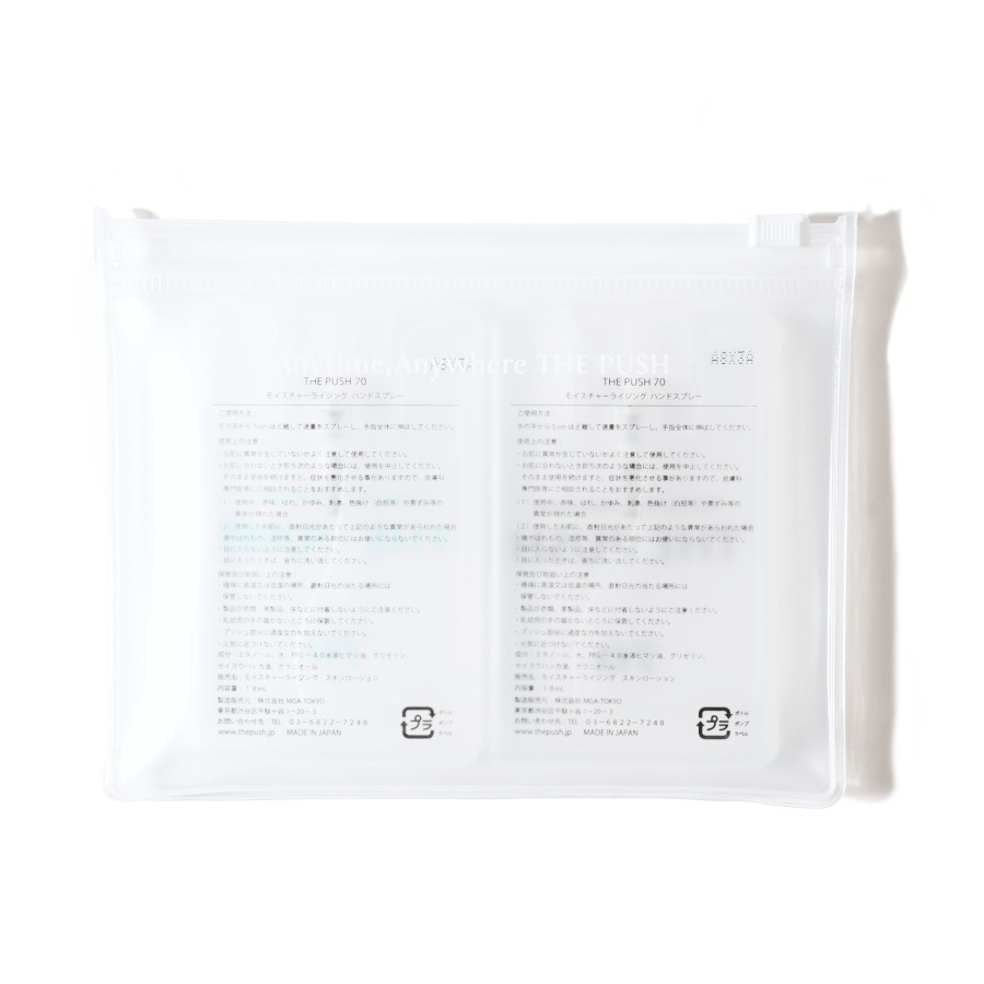 MINT 2 Bottle Set GRAY & MINTTHE PUSHʥϥɥץ졼