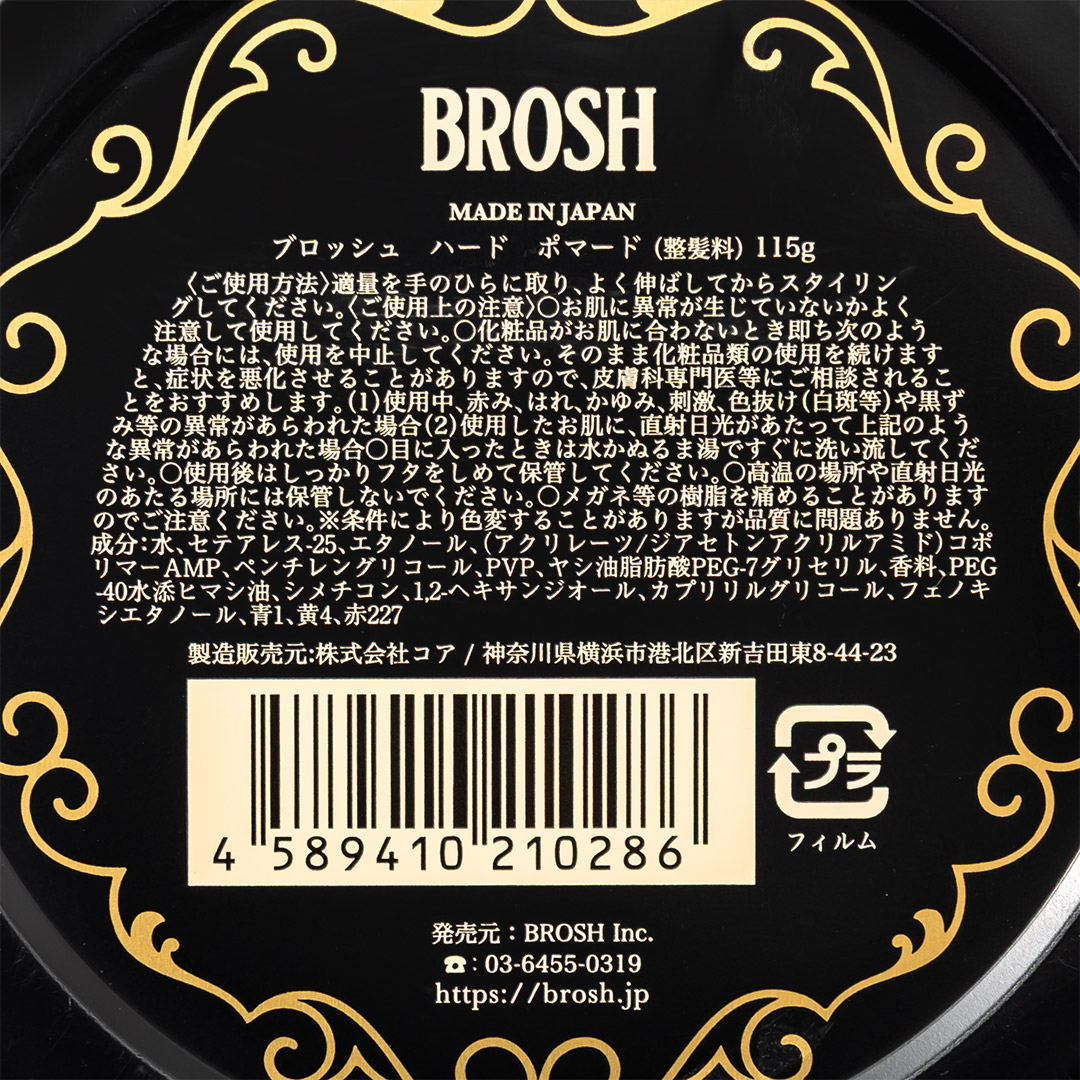 BROSH HARD POMADE��BROSH�ʥݥޡ��ɡ�