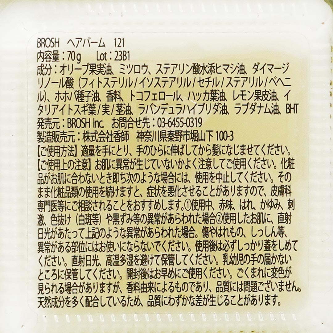 LINC ORIGINAL MAKERS �� BROSH No.121��BROSH�ʥإ��С����