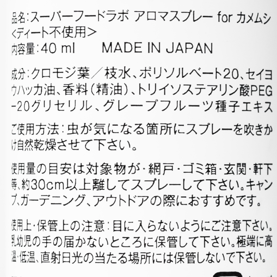 ޥץ졼 for ॷSUPERFOOD LABʥޥץ졼