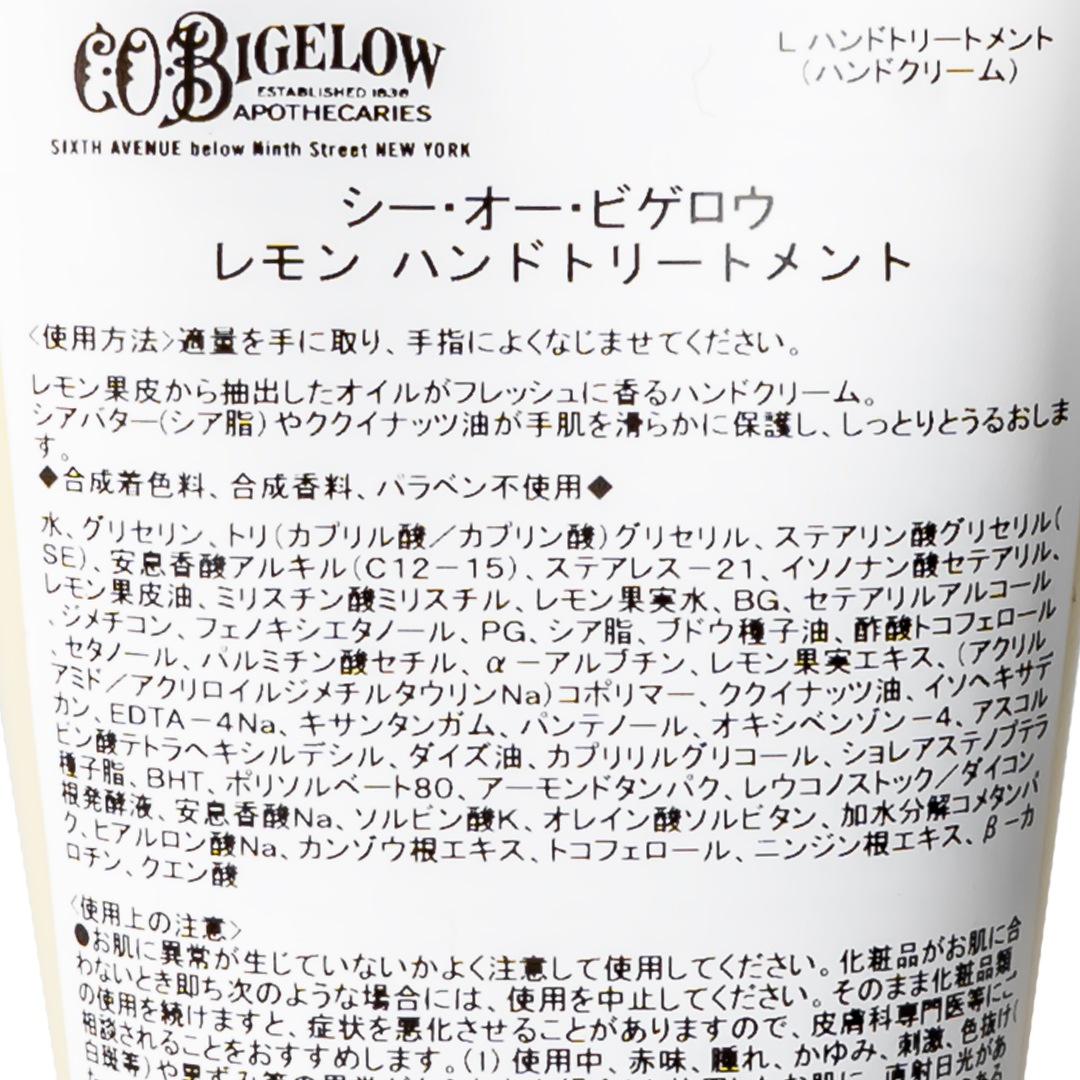 ���� �ϥ�ɥȥ꡼�ȥ��� 28g��C.O.Bigelow�ʥϥ�ɥ��꡼���