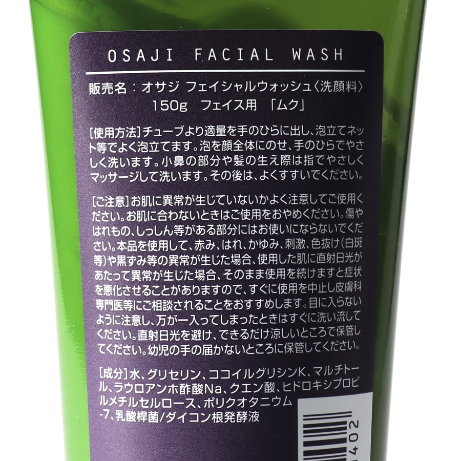 Muku フェイシャルウォッシュ Osaji 洗顔 Category スキンケア フェイスケア 洗顔料 フェイススクラブ Dresskin ドレスキン Muku フェイシャルウォッシュ Osaji 洗顔 Category スキンケア フェイスケア 洗顔料 フェイススクラブ Dresskin ドレスキン
