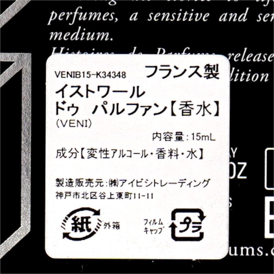 VENI - YELLOW GOLD 15ml��Histoires de Parfums�ʹ���