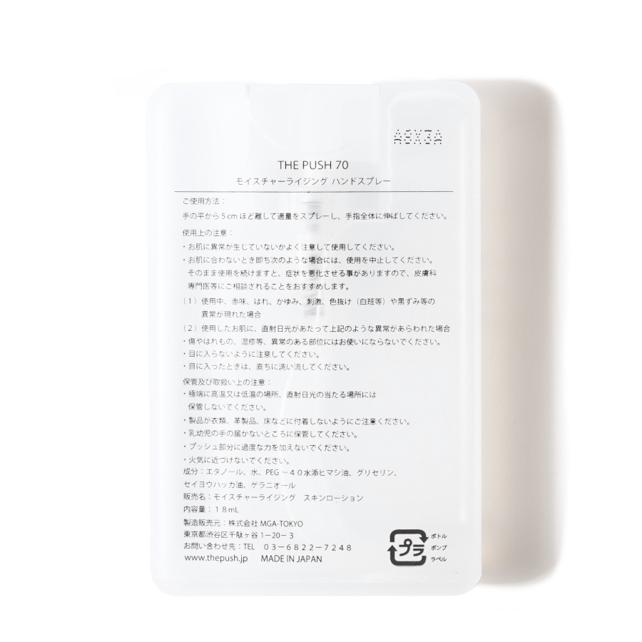 MINT 2 Bottle Set WHITE & PINK��THE PUSH�ʥϥ�ɥ��ץ졼��