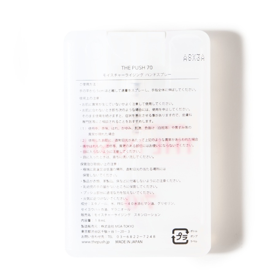 MINT 2 Bottle Set WHITE & PINK��THE PUSH�ʥϥ�ɥ��ץ졼��