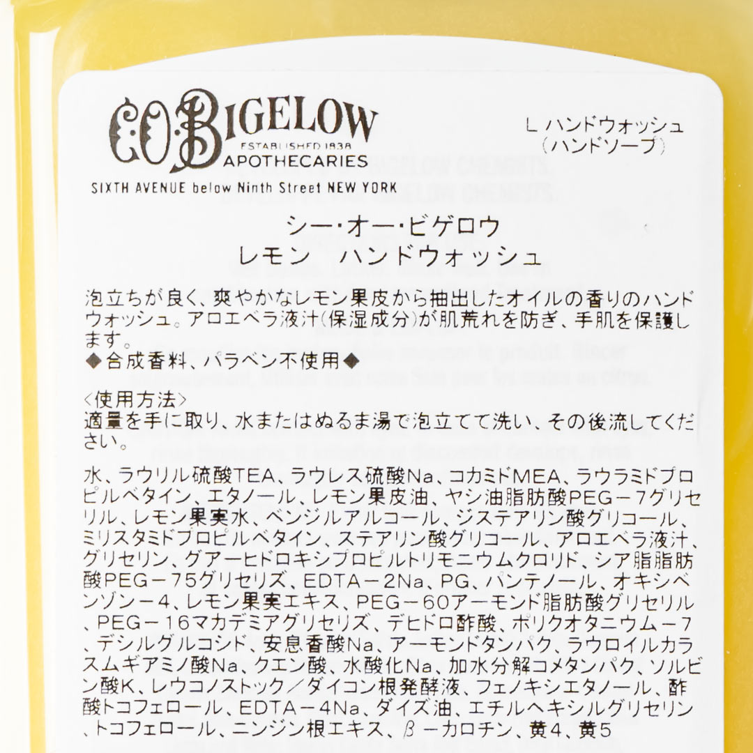 ���� �ϥ�ɥ����å��塿C.O.Bigelow�ʥϥ�ɥ����ס�