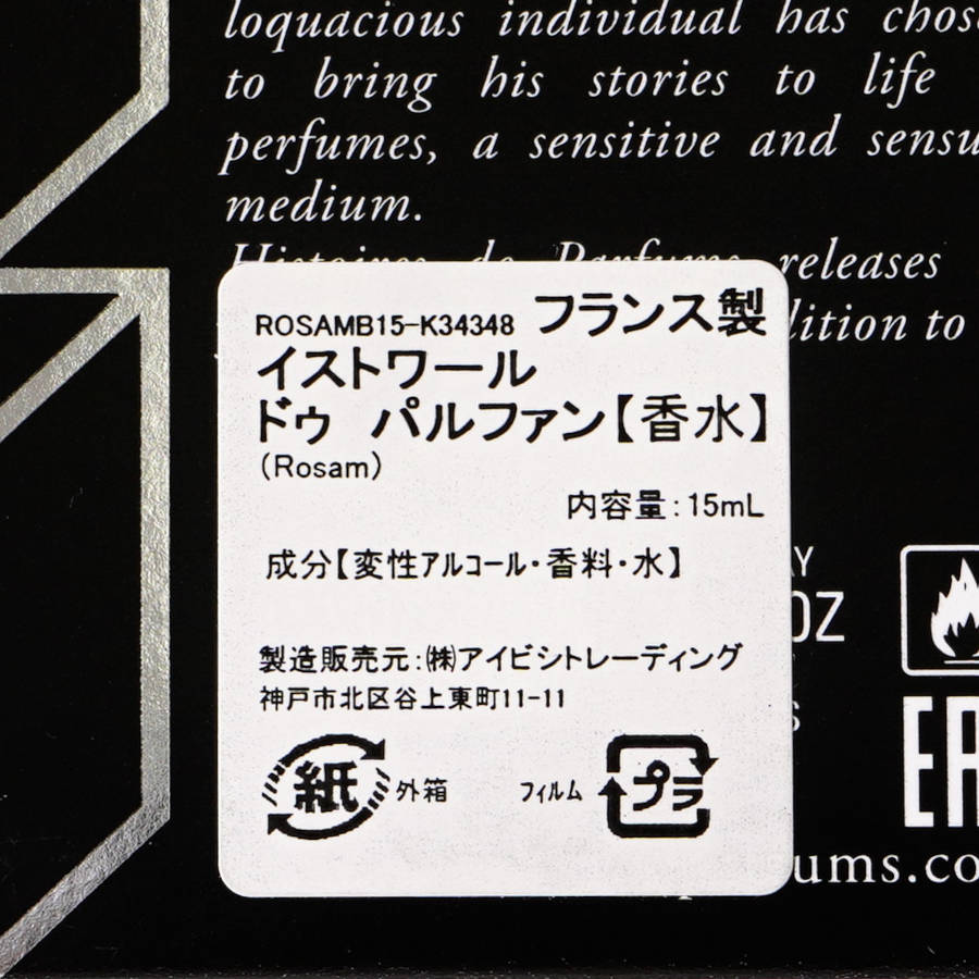 ROSAM - WHITE GOLD 15mlHistoires de Parfumsʹ