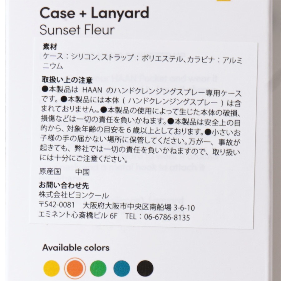 󥻥åȥե롼롡˥䡼ɥϥ󥬡ݥåȡHAANʥۥ