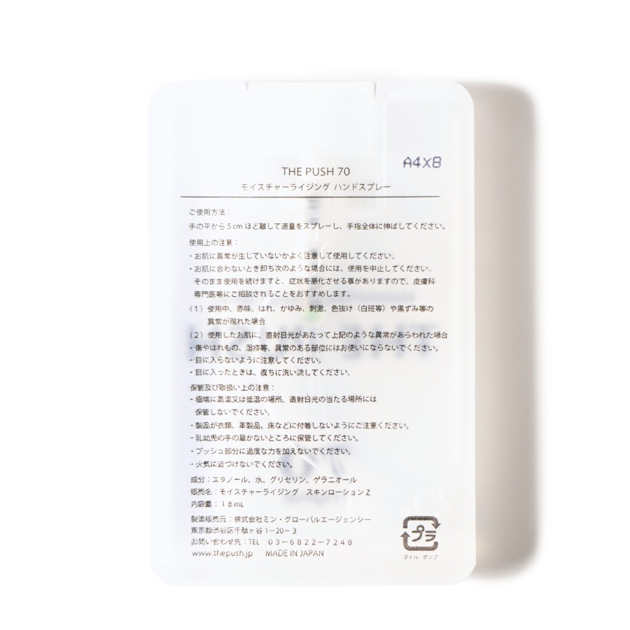 Discovery Set 3 Bottle + 1 Rubber CaseTHE PUSHʥϥɥץ졼