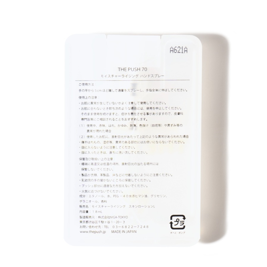 Discovery Set 3 Bottle + 1 Rubber CaseTHE PUSHʥϥɥץ졼