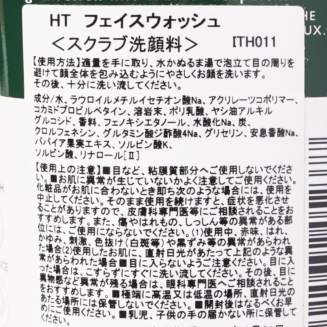 Face Wash 150mlHEATH