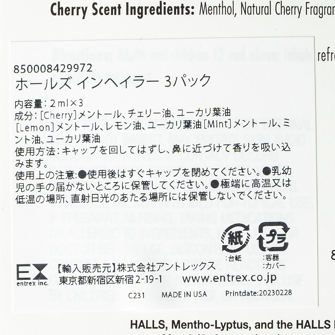 ۡ륺 إ顼 3ѥåHALLSʥΡƥå