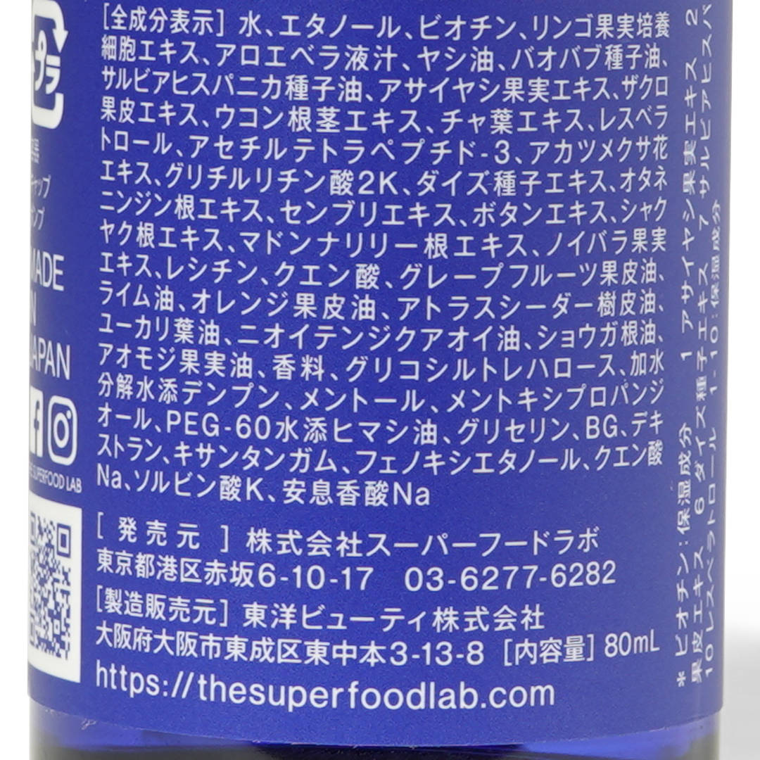 �ӥ�����+������ץ��å��󥹡�SUPERFOOD LAB�ʥ�����ץ��å��󥹡�