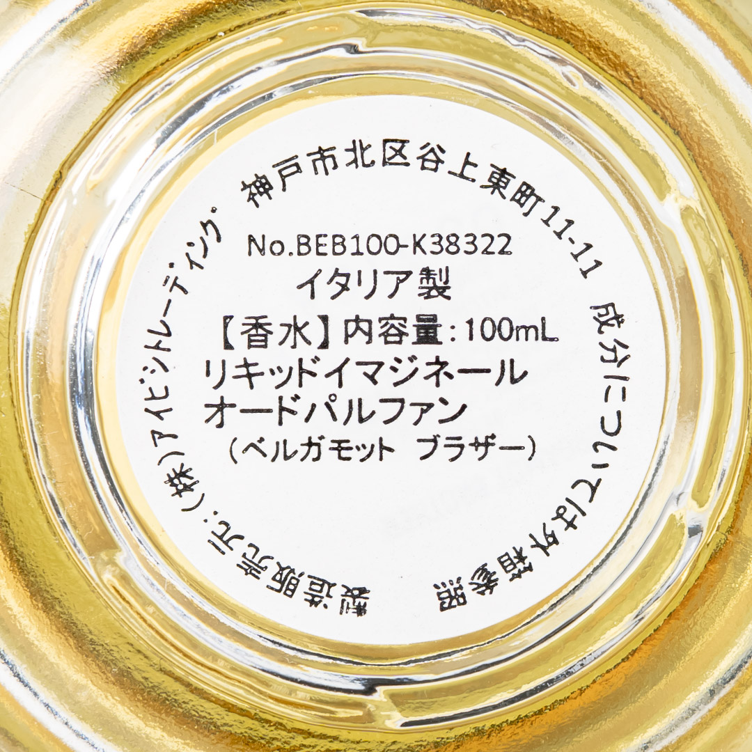 ベルガモットブラザー　リキッドイマジネール リキッドイマジネール（Liquides Imaginaires） ベルガモット