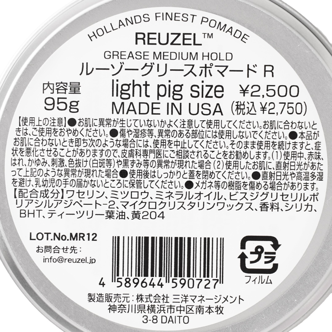 Reuzel Green Pomade��REUZEL_A�ʥݥޡ��ɡ�