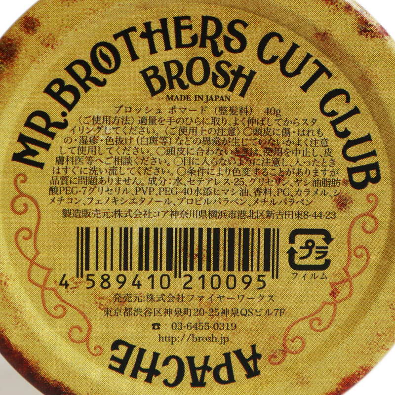 BROSH POMADE miniBROSHʥݥޡɡ