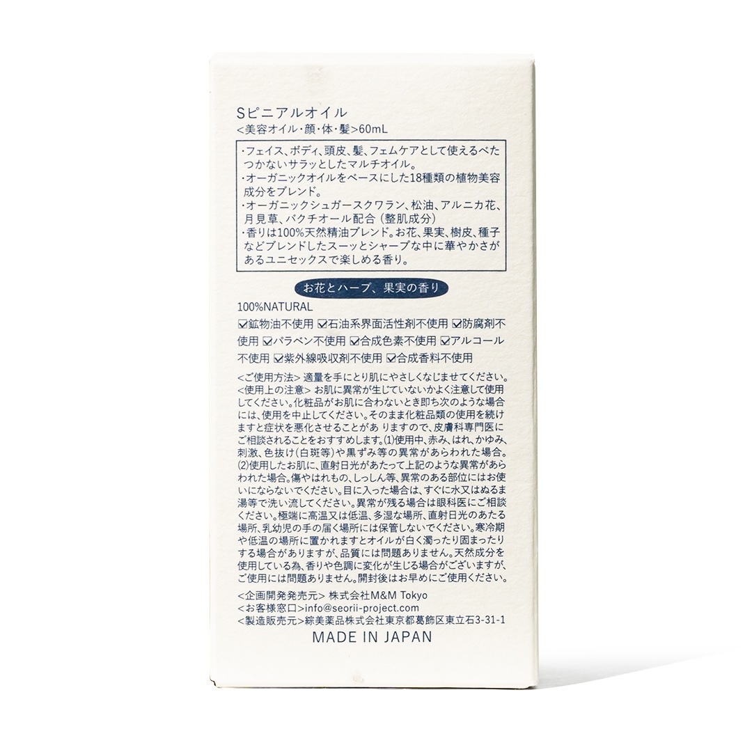 ԥ˥륪 60mlʥݥȥסˡSEORiiʥޥ