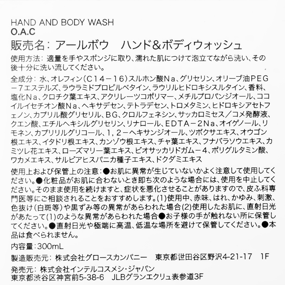 O.A.C HAND AND BODY WASHRboWʥϥɡܥǥס