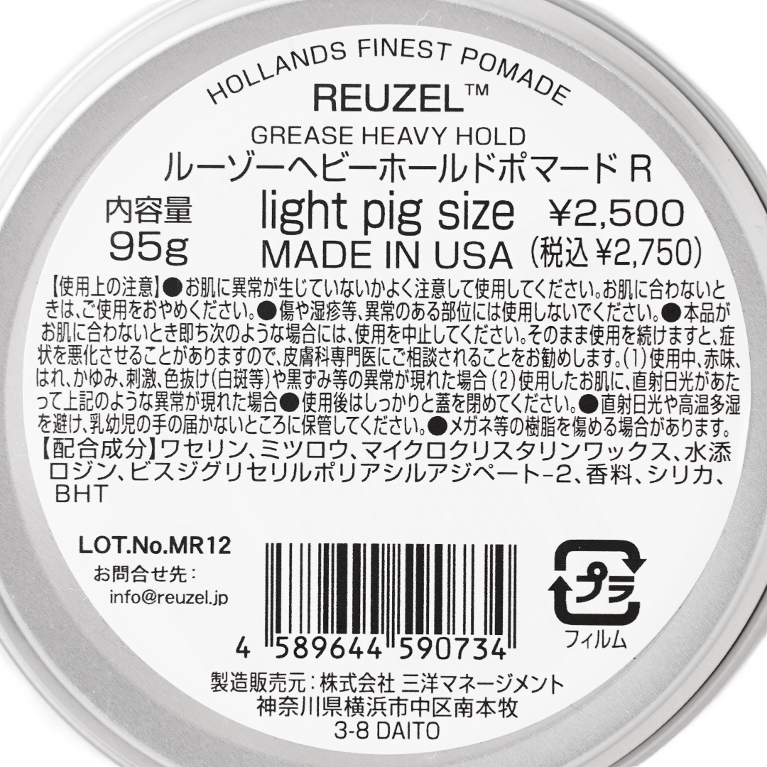 Reuzel Pink Pomade��REUZEL_A�ʥݥޡ��ɡ�