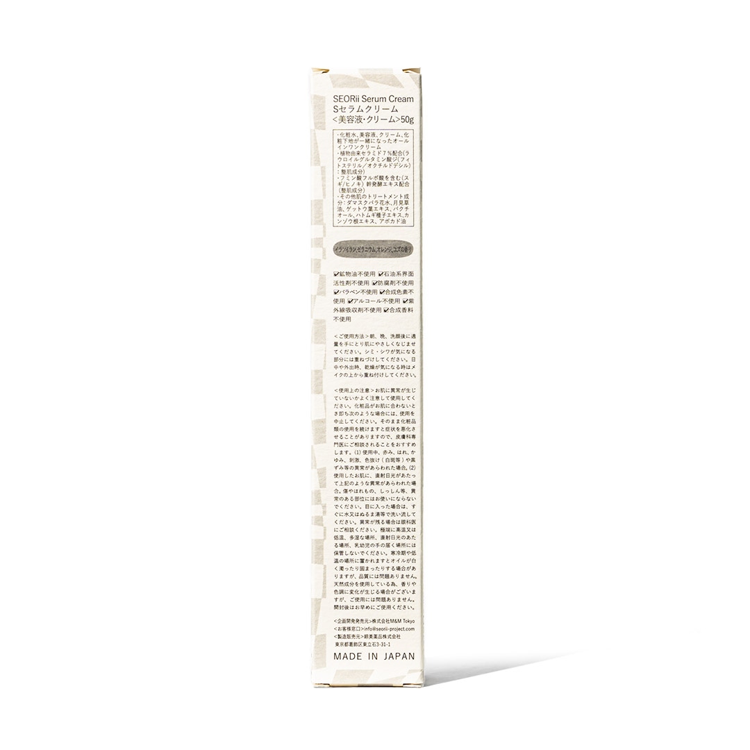 ����९�꡼�� 50g��SEORii�ʥ����륤���󥯥꡼���