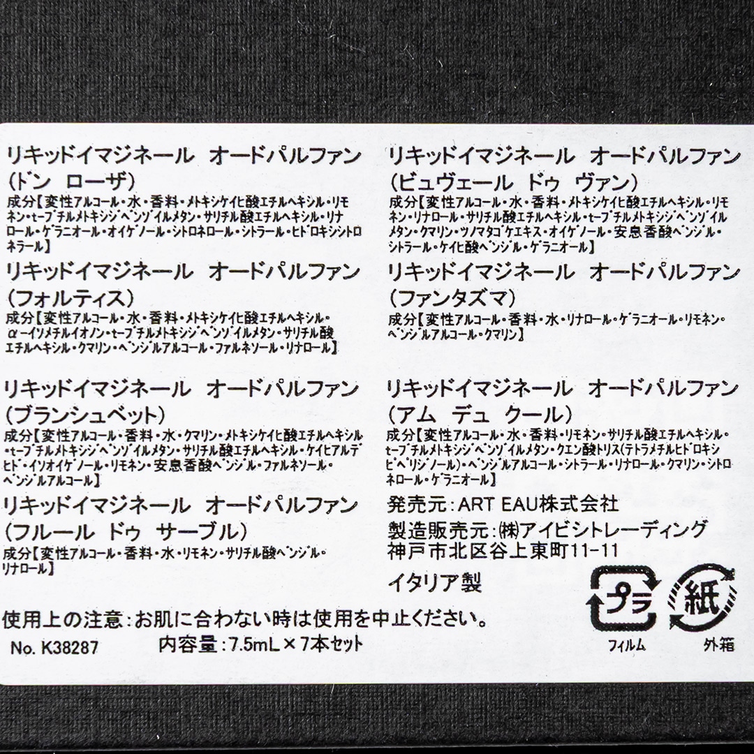 7 CHARMS GIFT BOX��LIQUIDES IMAGINAIRES�ʹ���