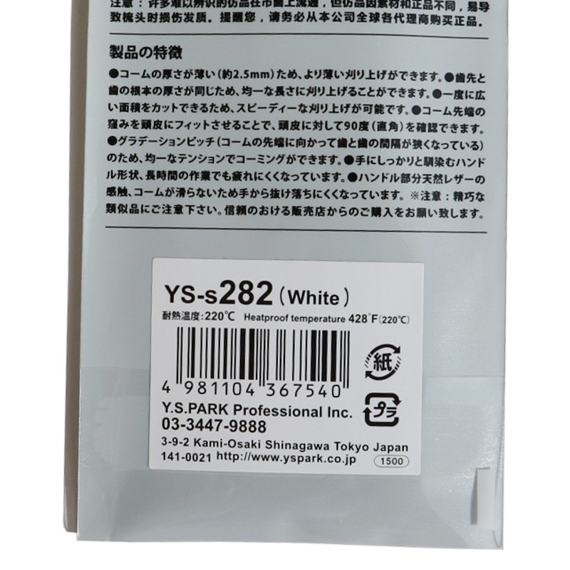 Y.S.PARKBROSH COLLABORATION CLIPPERCOMBBROSHʥ