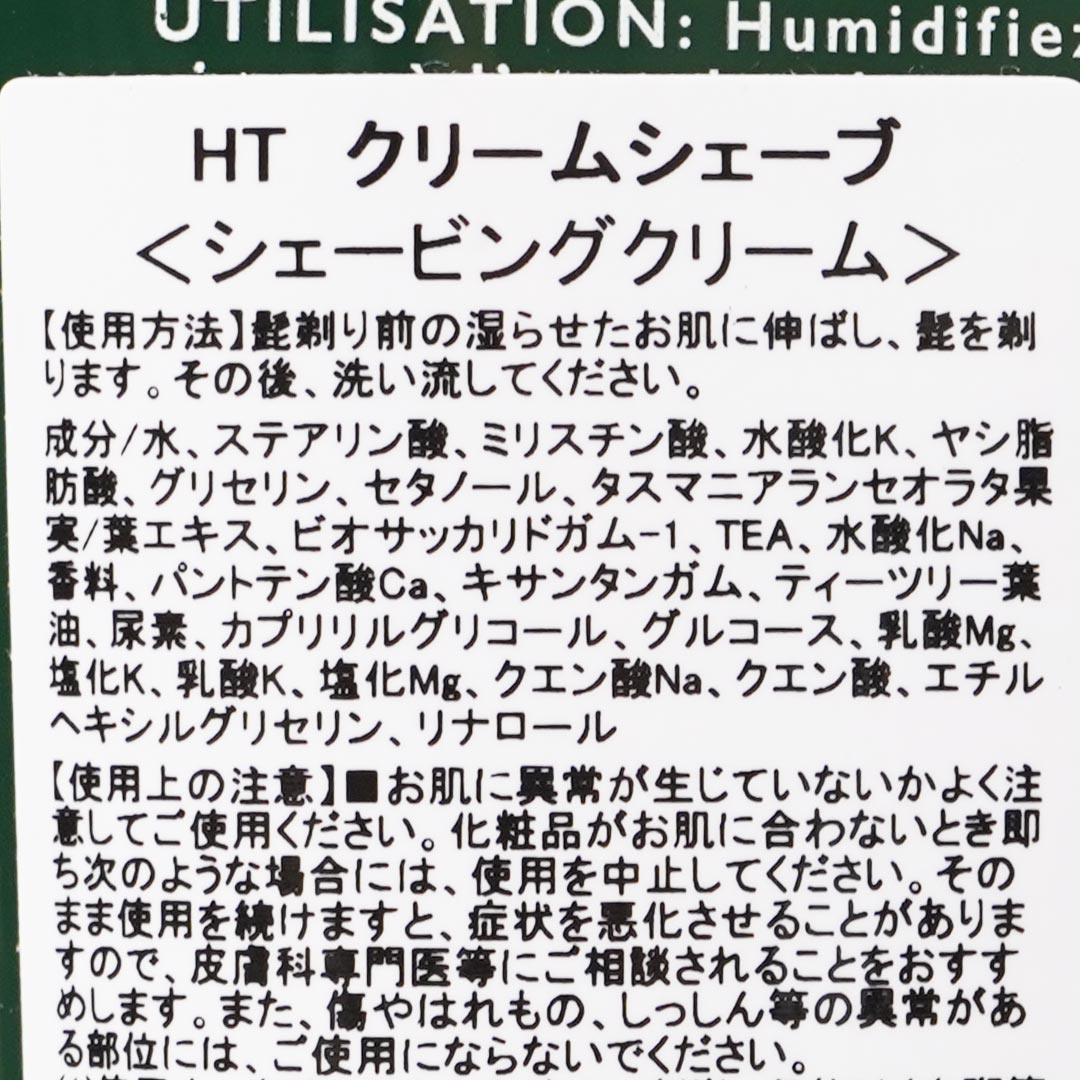 Cream Shave 150mlHEATHʥӥ󥰥ե