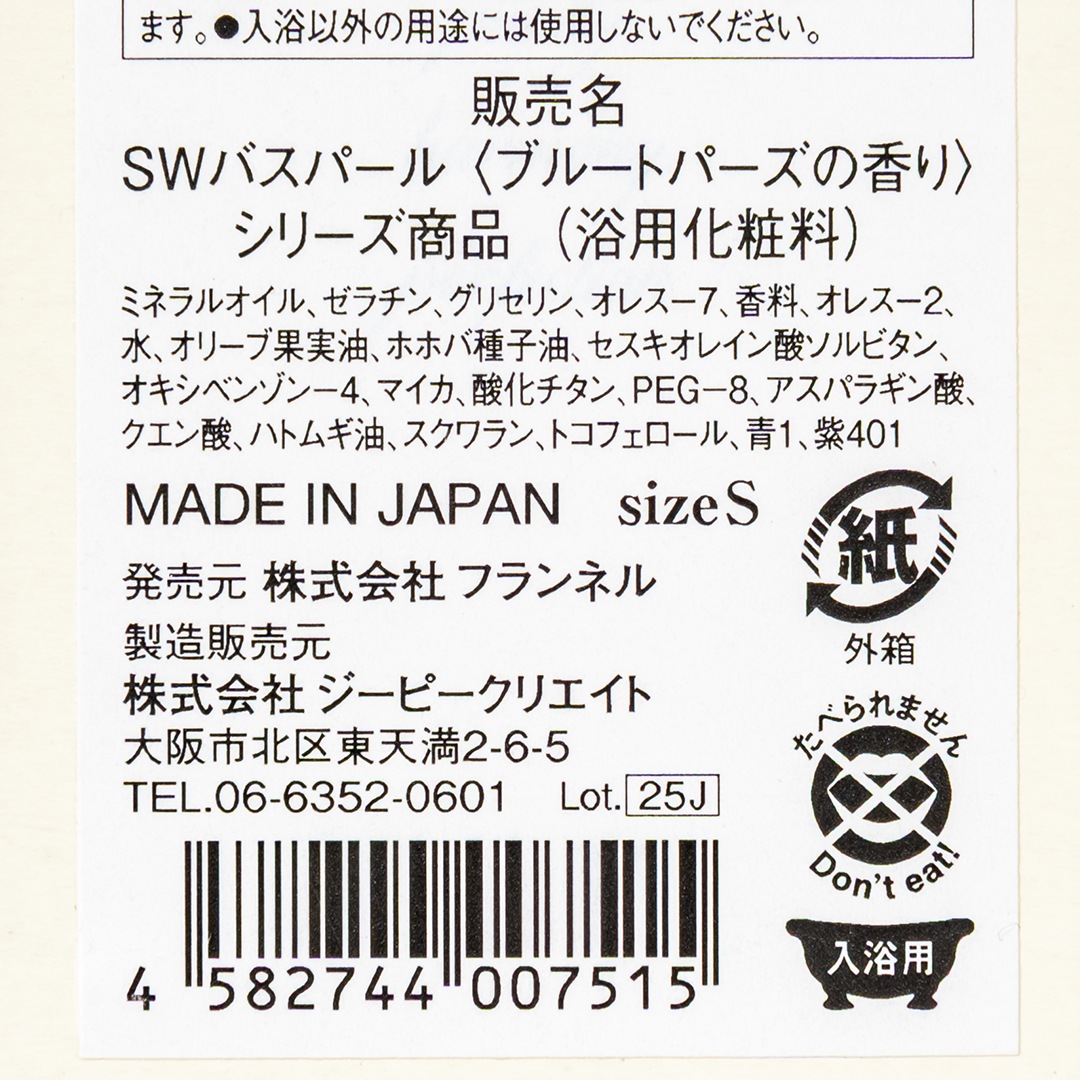 BATH PEARL BLUE (S)��SWATi������ޡ�