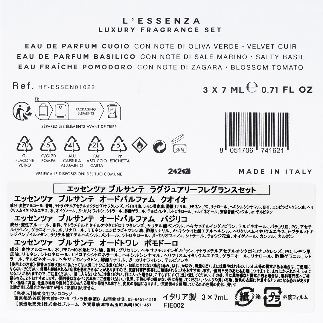 Luxury fragrance set��ESSENZA PULSANTE�ʹ���