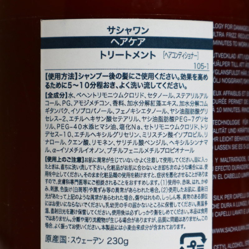 �إ������ȥ꡼�ȥ��ȡ�SACHAJUAN�ʥȥ꡼�ȥ��ȡ�