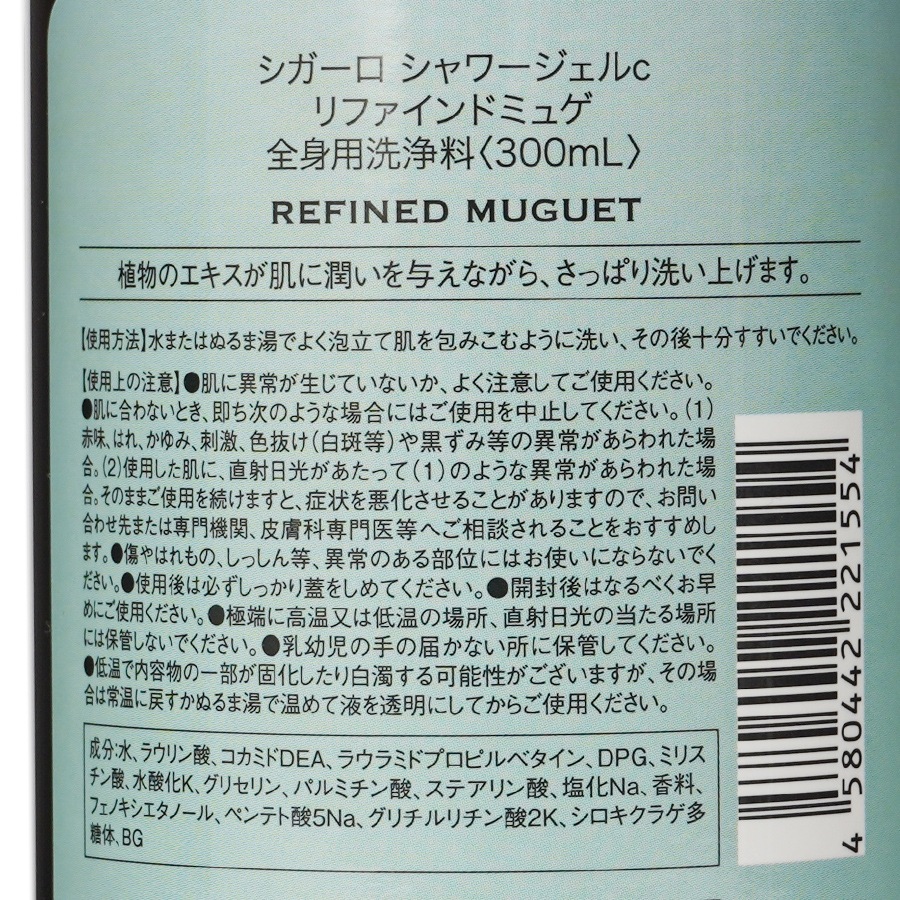 ��ե�����ɥߥ奲 ���������� 300ml��CIGARRO�ʥܥǥ������ס�