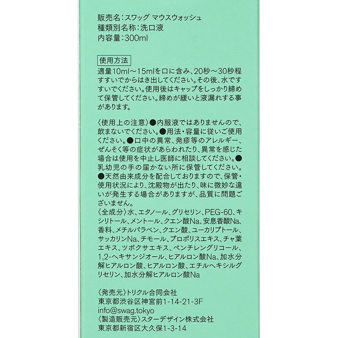 MOUTH WASH��SWAG�ʥޥ��������å����