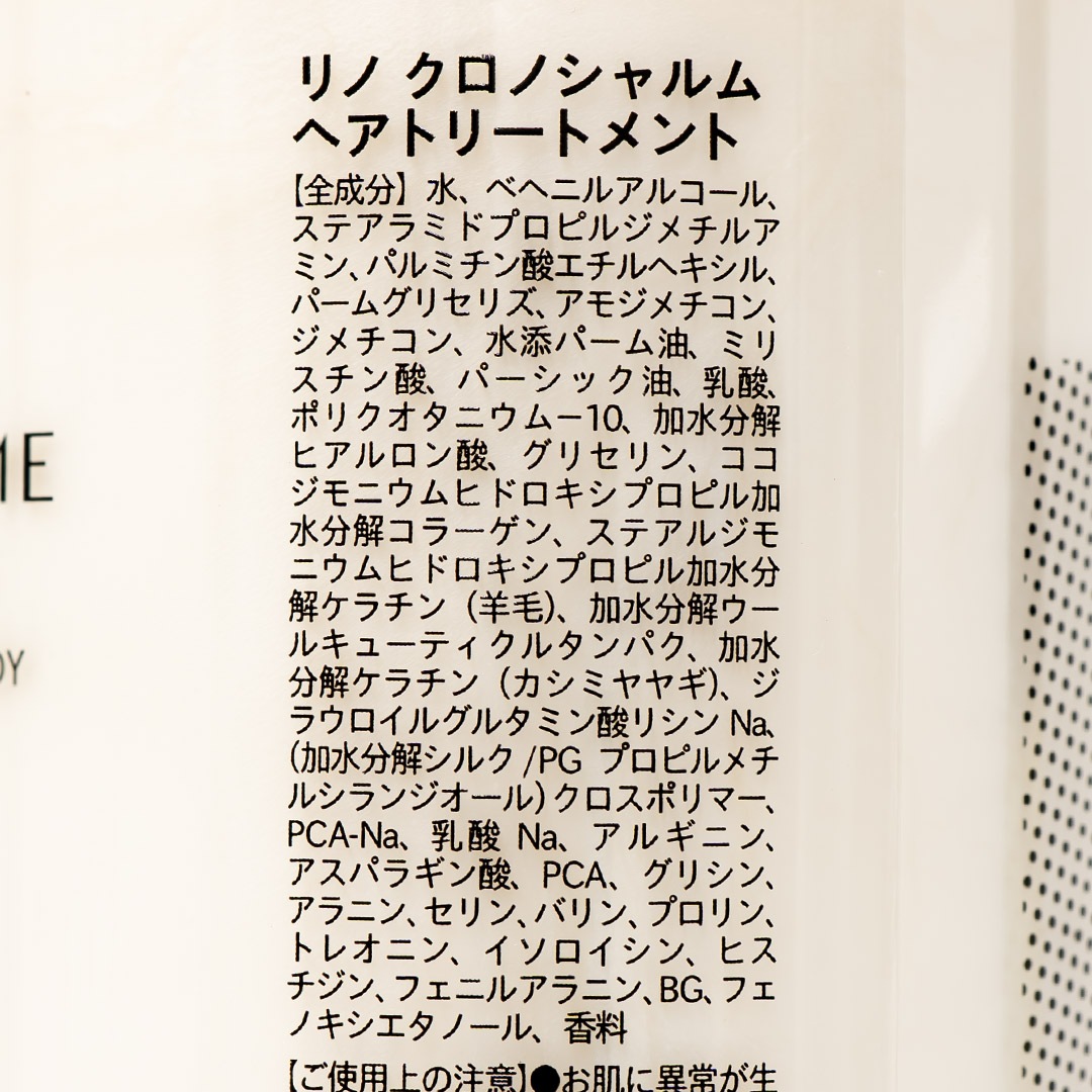 ȥ꡼ȥ 300mlCHRONO CHARMEʥȥ꡼ȥȡ